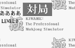 Screenshot Thumbnail / Media File 1 for Pro Mahjong Kiwame (J) [M][!]